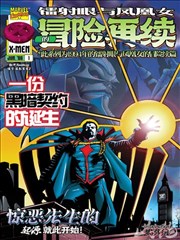 末日绘卷漫画改编剧照